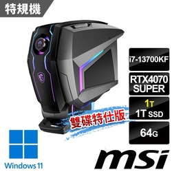 msi微星 Aegis Ti5 13-288TW RTX4070S 電競桌機 (i7-13700KF/64G/1T SSD+1T/RTX4070S-12G/Win11-雙碟特仕版)