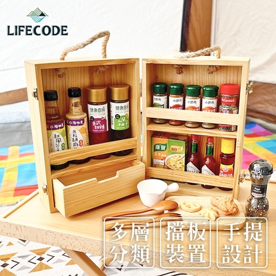 LIFECODE 愛咪松木便攜調料木箱