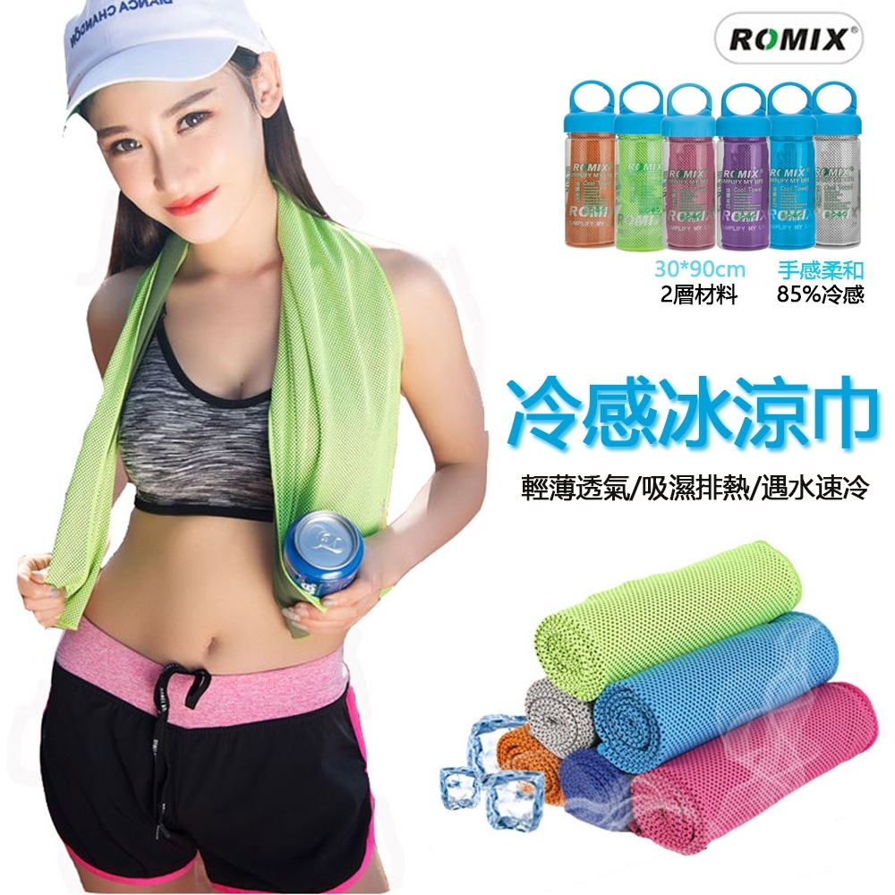 ROMIX 極速冰感酷涼巾 冰涼巾/領巾/頭巾 消暑降溫 運動毛巾 90cm加長版(附隨身罐) product image 1