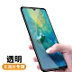 華為 HUAWEI P30 非滿版 透明 9H玻璃鋼化膜 手機 保護貼 華為 P30保護貼 P30鋼化膜 P30保護膜 P30玻璃鋼化膜 product thumbnail 1