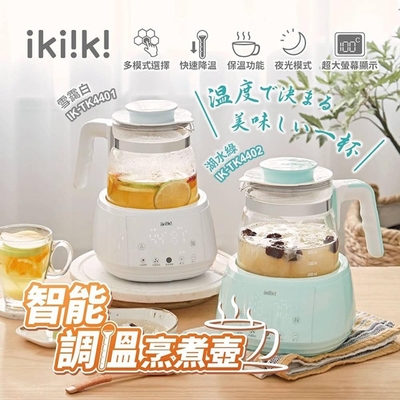 kiiki伊崎家電 1.3L智能調溫烹煮壺 IK-TK4401-雪靄白