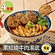 谷統 紅燒牛肉湯底4包(蛋素/400g/包) product thumbnail 1