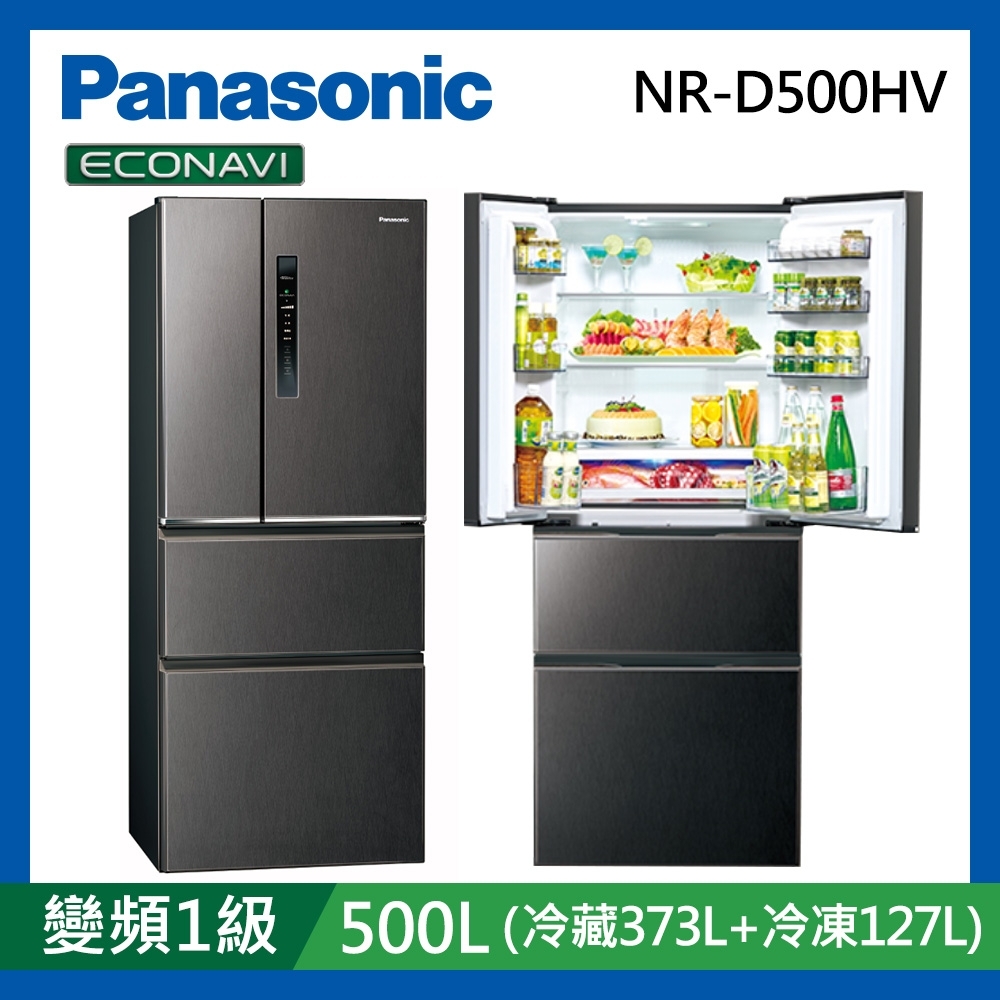 Panasonic國際牌 500公升 台灣製 1級變頻ECONAVI無邊框鋼板四門冰箱 NR-D500HV-V 絲紋黑
