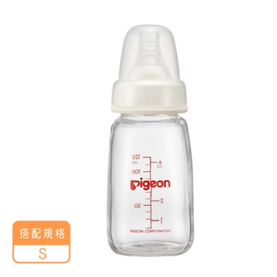 日本《Pigeon 貝親》一般口徑母乳實感玻璃奶瓶-S【120ML】