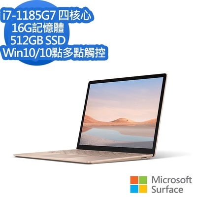 微軟 Microsoft Surface Laptop 4 (13.5 /i7/16G/512G) 砂岩金