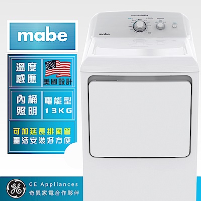 Mabe美寶 13KG 電能型直立式烘衣機 SME26N5XNBBT