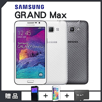 【福利品】Samsung Galaxy Grand Max 玩美奇機 智慧型手機
