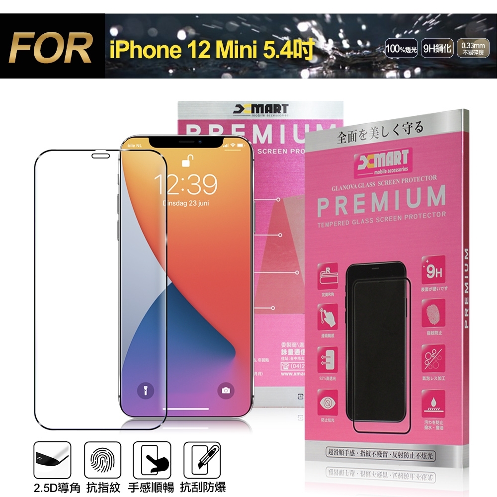 Xmart for iPhone 12 Mini 5.4 吋 超透滿版 2.5D 鋼化玻璃貼-黑