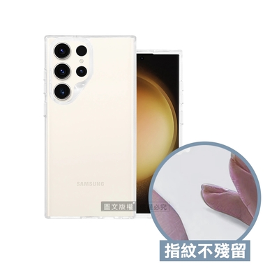 VOORCA 軍規防摔保護殼 三星 Samsung Galaxy S23 Ultra 防指紋四角強化 手機殼(冰晶透)