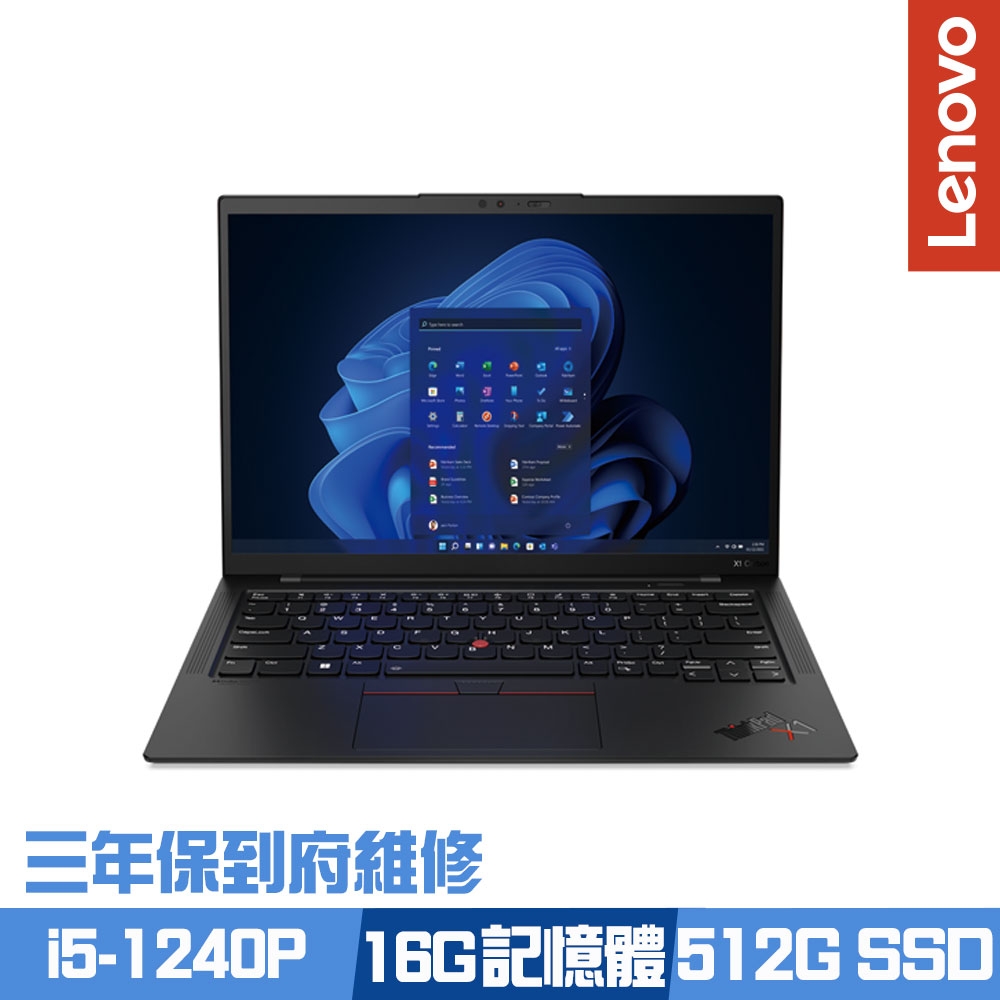 Lenovo ThinkPad X1 Carbon Gen10 14吋商務筆電i5-1240P/16G/512G PCIe