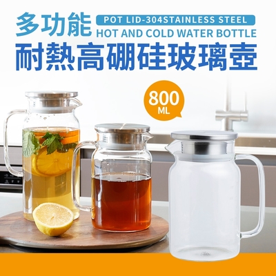 多功能耐熱高硼硅玻璃壺800ml