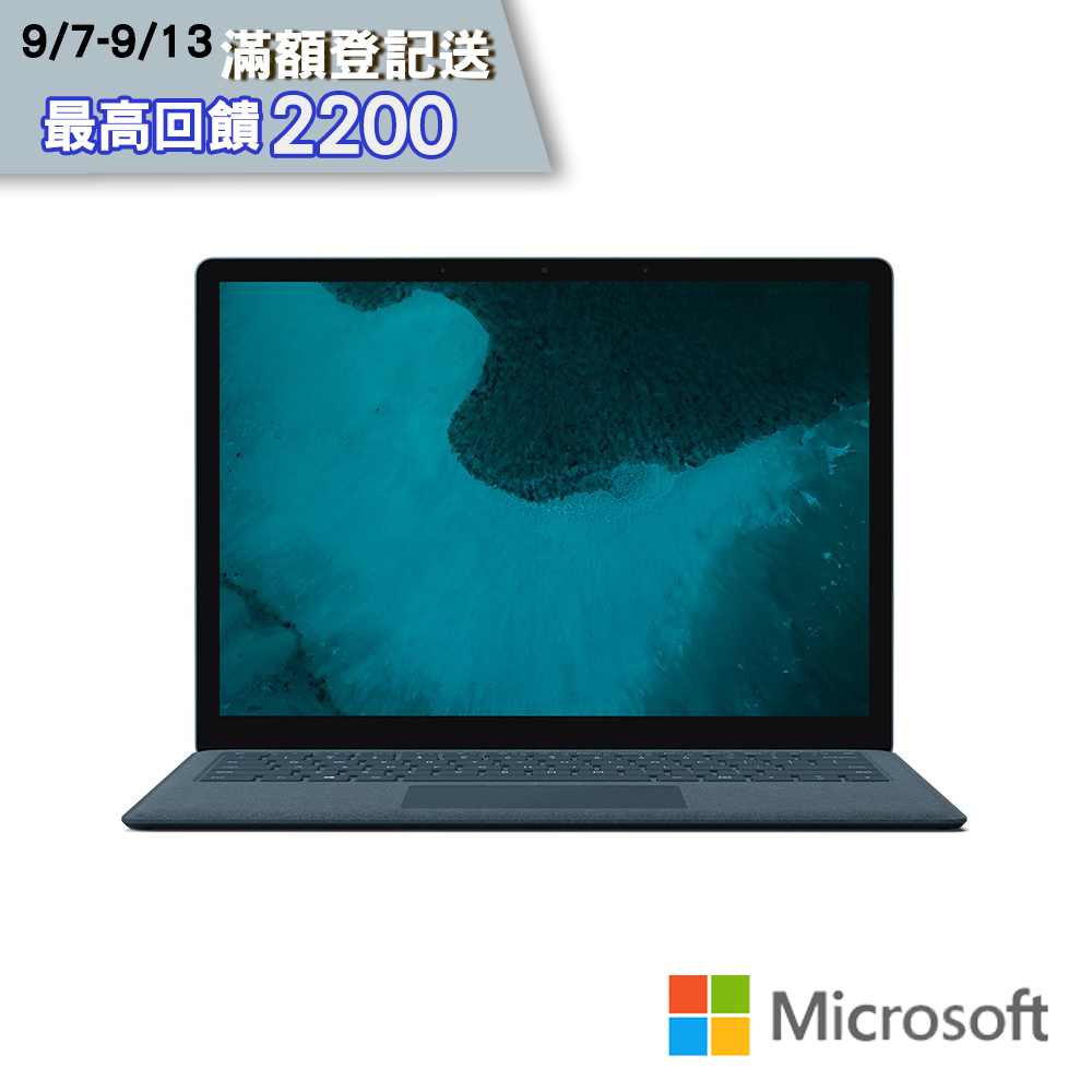 微軟 Surface Laptop 2 13.5吋筆電(i7/8G/256G/鈷藍色)其他系列