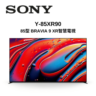 SONY 索尼 Y-85XR90 85吋 BRAVIA 9 XR智慧電視