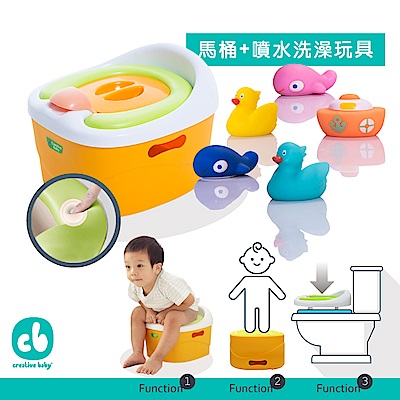 【Creative Baby 創寶貝】多功能三合一學習軟馬桶+噴水洗澡玩具組合