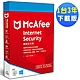 ▼McAfee Internet Security 2023 網路安全 1台3年 中文下載版 product thumbnail 1