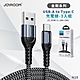 【JOYROOM】 USB-A to Type-C金剛系列 充電線 (0.25M+1.2M+2M) -3入組 product thumbnail 1