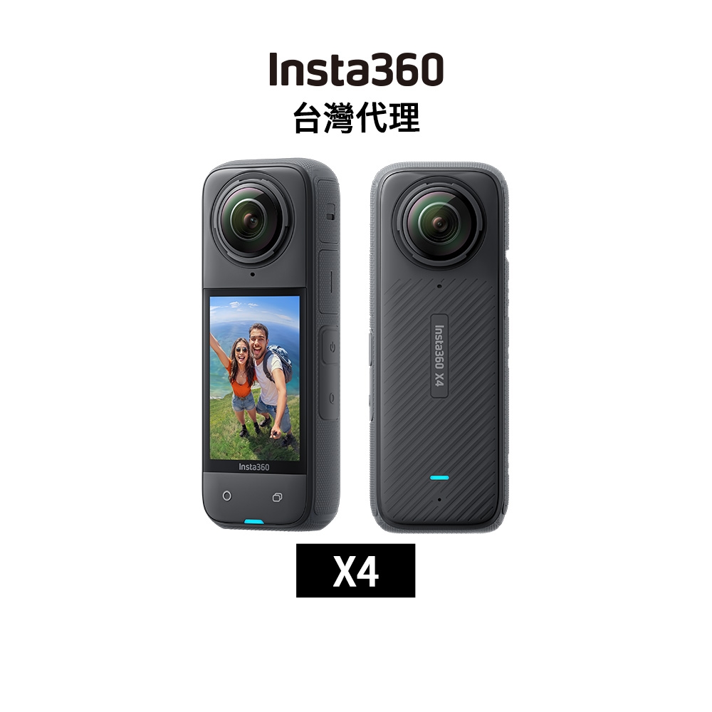 Insta360 X4 套裝+電池+充電底座+鏡頭保護套 原廠台灣公司貨