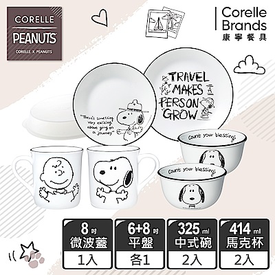 【美國康寧】CORELLE SNOOPY 復刻黑白7件式超值餐具組(G06)