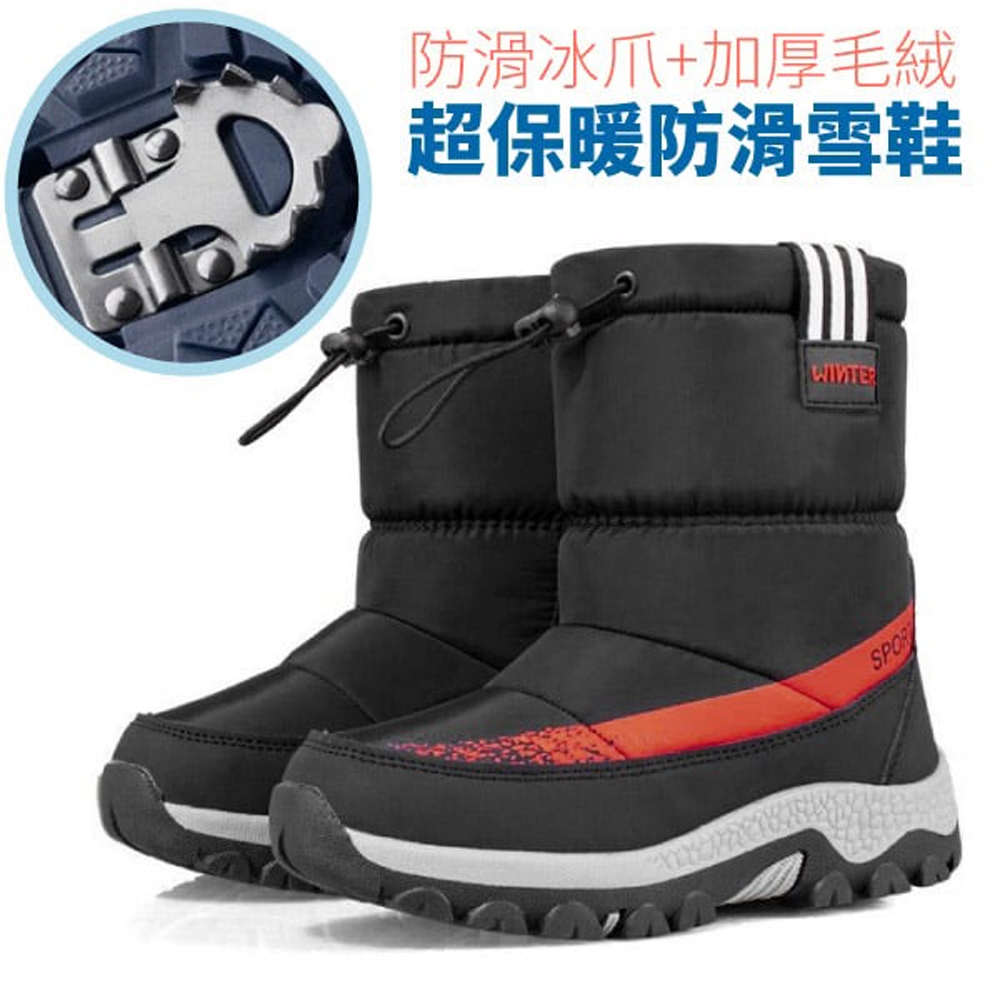 【雪戰士】童 中高筒專業防滑控溫保暖雪鞋/雪靴(含冰爪+耐低溫)_T2020 黑紅