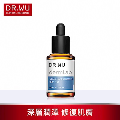 DR.WU 2%神經醯胺保濕精華15ML