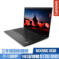 Lenovo ThinkPad L15 Gen 4 15.6吋商務筆電 i7-1360P/MX550 2G/8G+8G/512G PCIe SSD/Win11Pro/三年保到府維修/特仕版