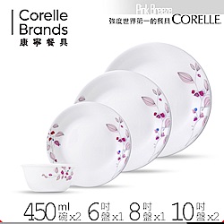 美國康寧 CORELLE 嫣紅微風碗盤餐具6件組