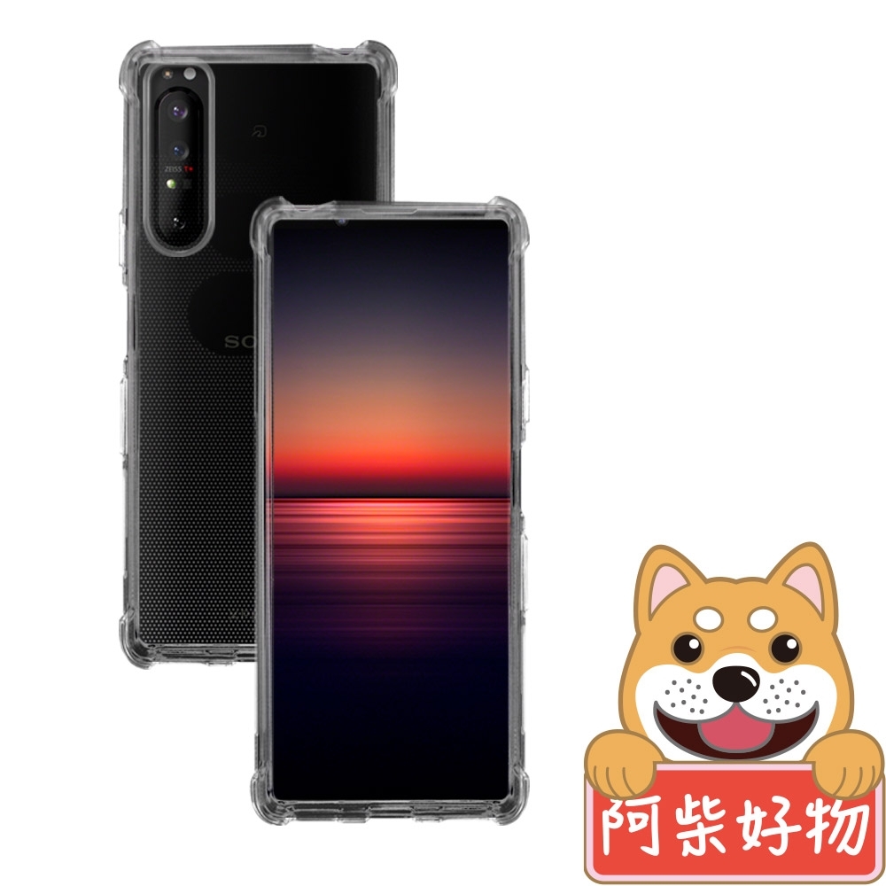 阿柴好物 Sony Xperia 1 II 防摔氣墊保護殼