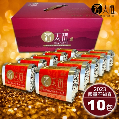 茗太祖 台灣極品限量茶 不知春 喜慶版真空包茶葉禮盒組10入裝 (50gX10包)