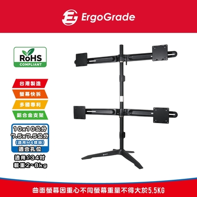 ErgoGrade 快拆式鋁合金桌上型四螢幕螢幕支架(EGTS734Q)/電腦支架/穿桌/夾桌/MIT