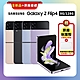 (全新品) SAMSUNG三星 Galaxy Z Flip4 (8G/128G) 6.7吋折疊手機 贈原廠雙豪禮 product thumbnail 1