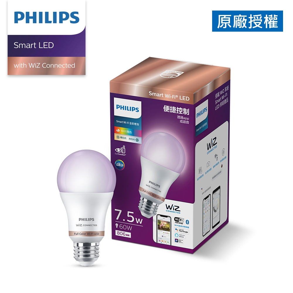 Philips 飛利浦 Wi-Fi WiZ 智慧照明 7.5W全彩燈泡(PW004)
