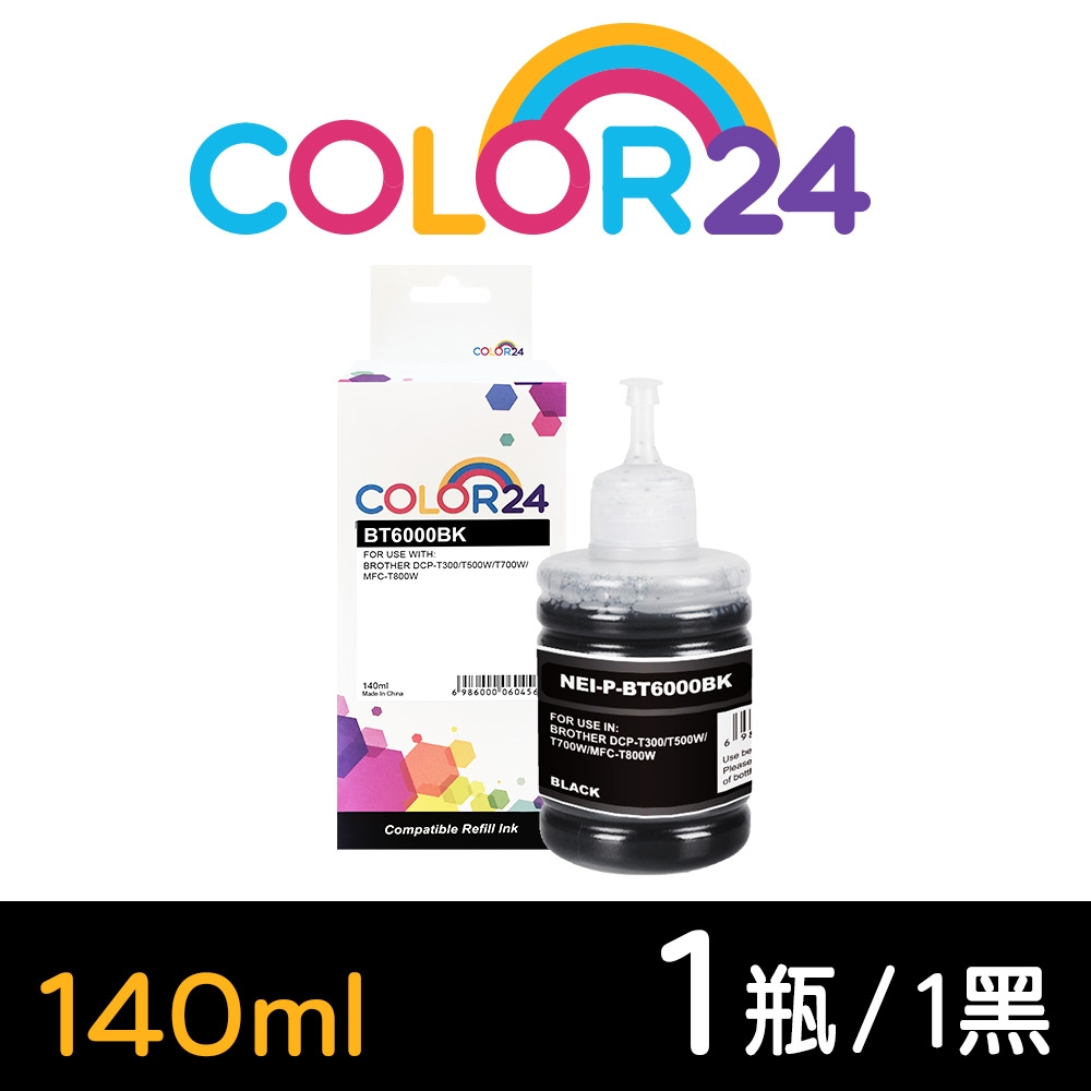 【Color24】for Brother BT6000BK 黑色防水相容連供墨水 (140ml增量版) 適用 DCP-T300 / DCP-T500W / DCP-T700W / MFC-T800W