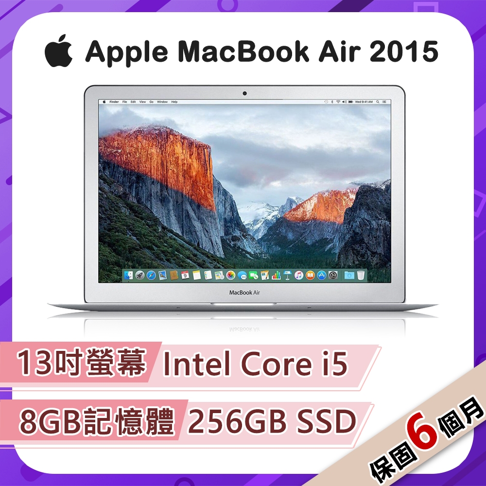 福利品】Apple MacBook Air 2015 13吋1.6GHz雙核i5處理器8G記憶體256G