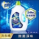 白蘭 4X酵素極淨超濃縮洗衣精除菌淨味瓶裝2.4KG product thumbnail 2