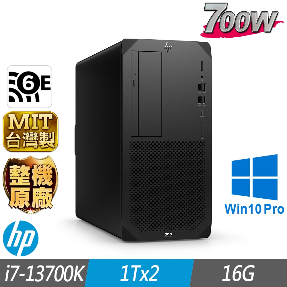 (W10P會計系統專用機)HP 惠普 Z2 G9 Tower 工作站 i7-13700K/16G/1TBx2/700W/W10P