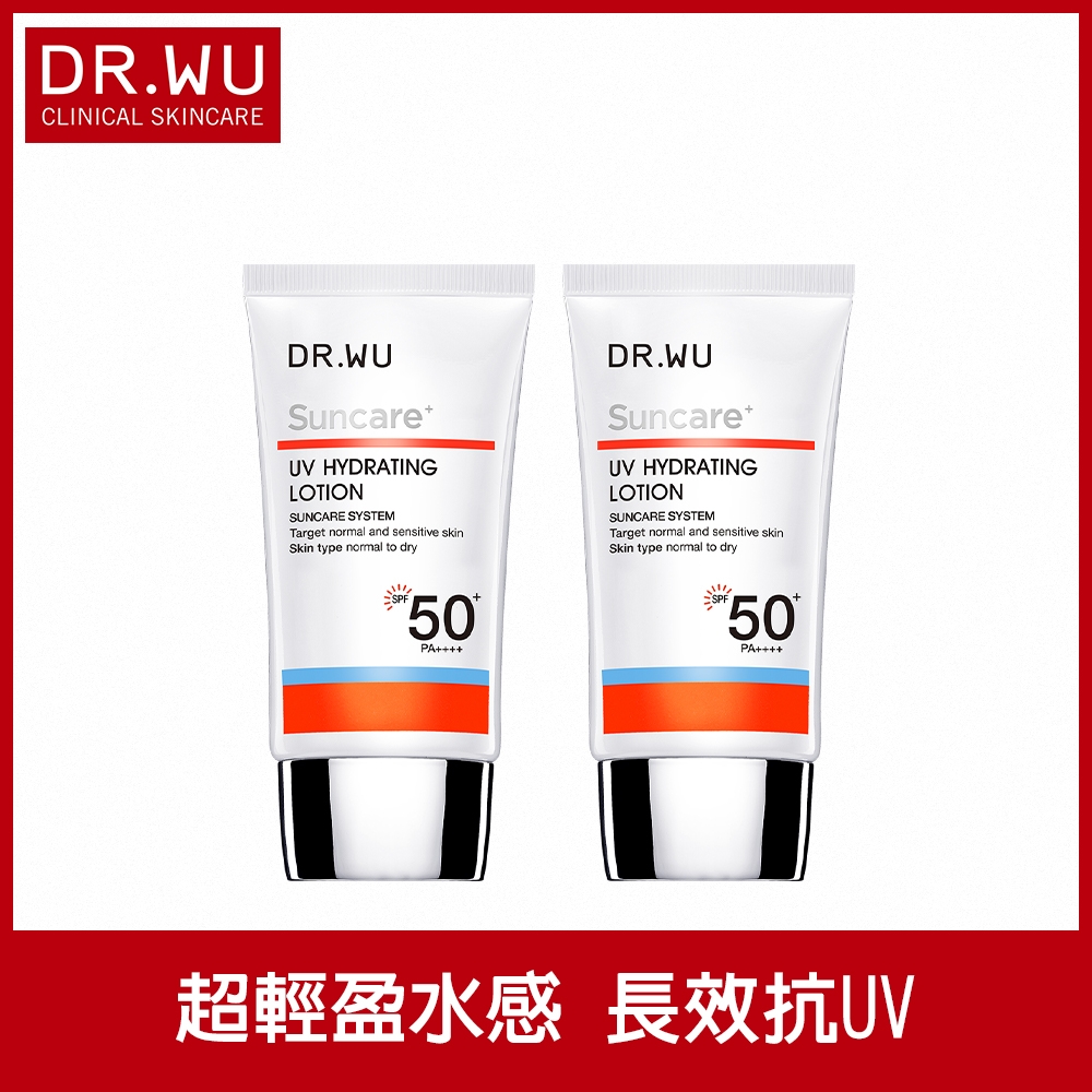 (買一送一)DR.WU全日保濕防曬乳SPF50+ 35ML