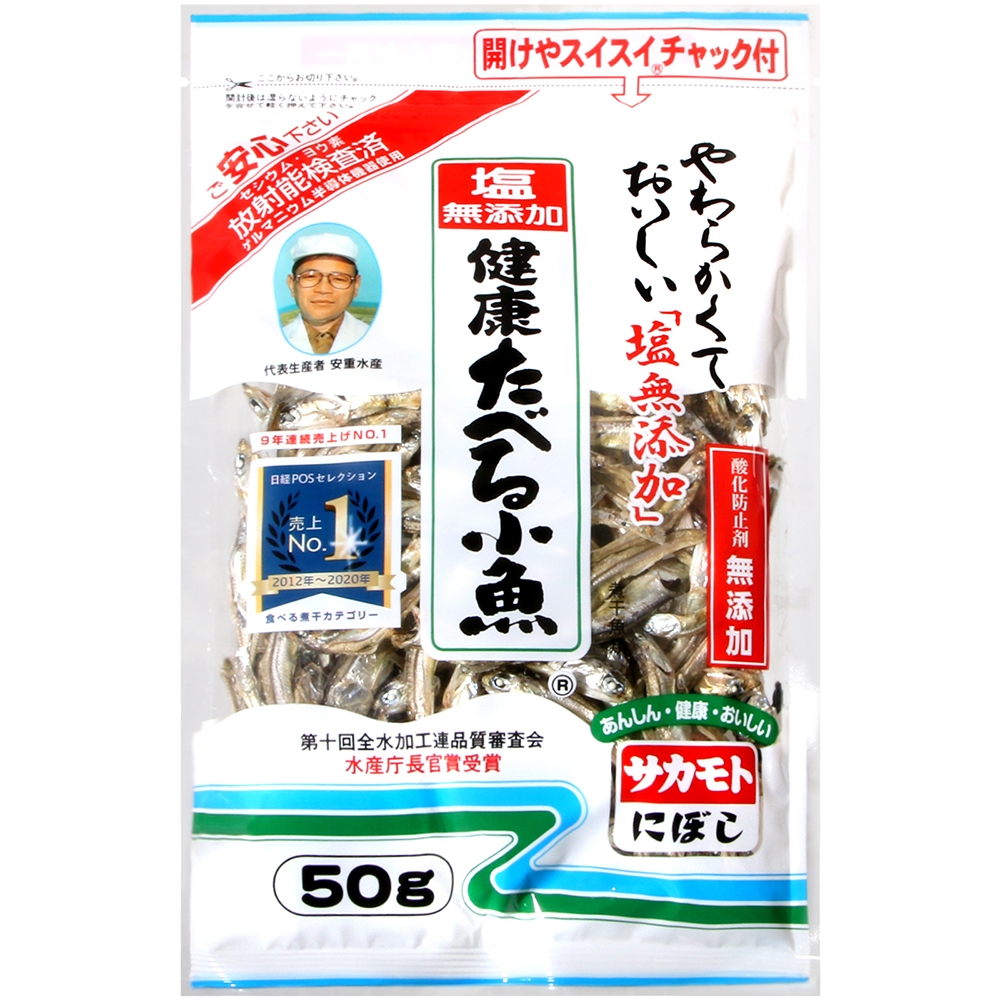 塩無添加 食べる煮干し（にぼし）150g チャック付き（無塩・酸化防止剤