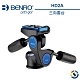 BENRO百諾 HD2A HD系列鎂鋁合金三向雲台 product thumbnail 1