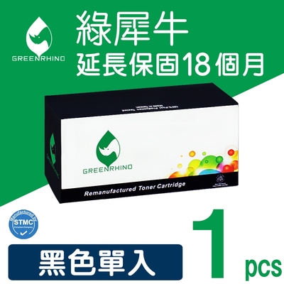 【綠犀牛】for Fuji Xerox CT201591 黑色環保碳粉匣 /適用 DocuPrint CM205b / CM205f / CM215b / CM215fw