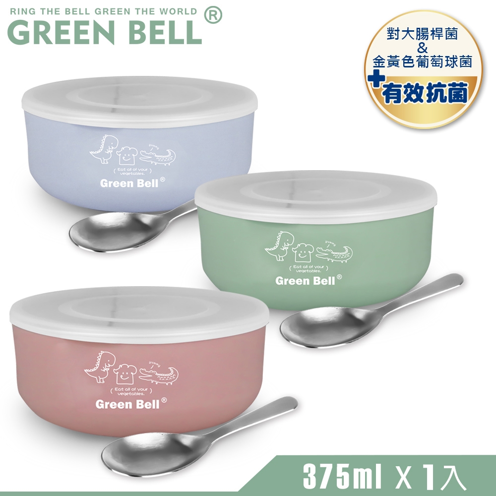 GREEN BELL 綠貝 304不鏽鋼抗菌兒童碗