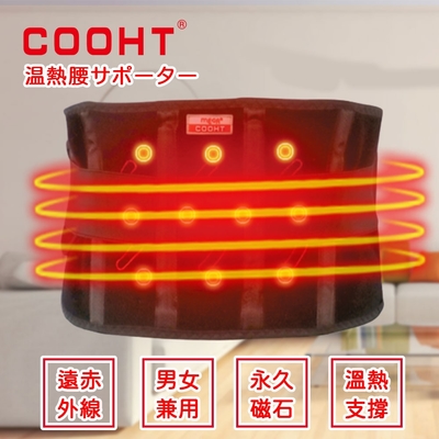 【MEGA COOHT】USB無線暖腰帶 暖宮護腰帶 三段加熱 行動電源加熱