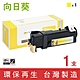 向日葵 for Epson S050627 黃色環保碳粉匣 product thumbnail 1