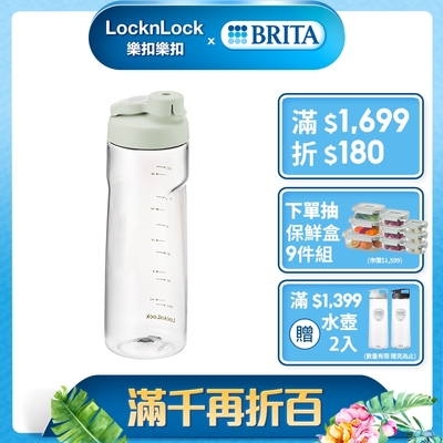 Tritan水壺730ml