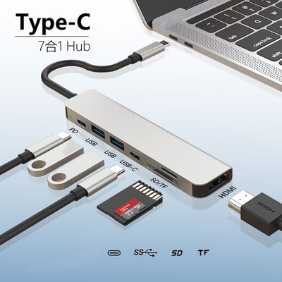 Type-C多功能7合1集線器4K影音轉接器(UN-71)