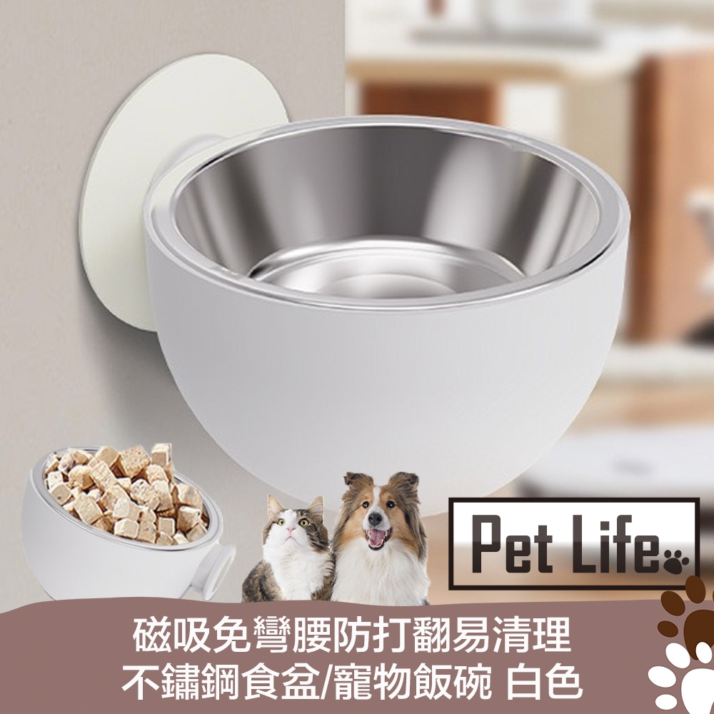 Pet Life 磁吸免彎腰防打翻易清理 不鏽鋼食盆/寵物飯碗