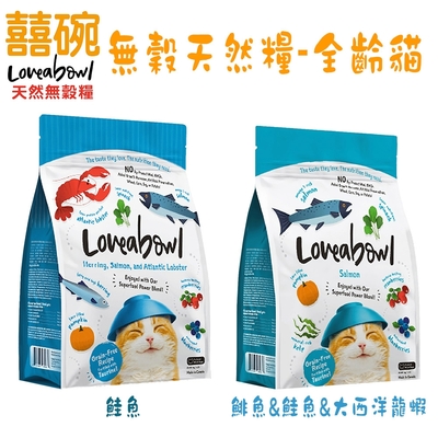 Loveabowl囍碗 無穀天然糧-全齡貓鮭魚系列-小顆粒-4.1KG X 1包