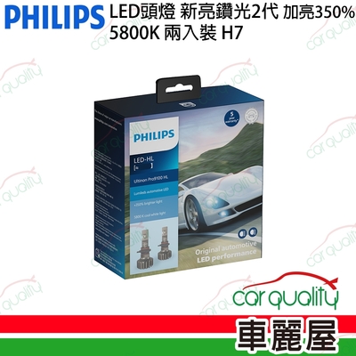 【PHILIPS飛利浦】LED頭燈 亮鑽光2代 5800K H7(車麗屋)