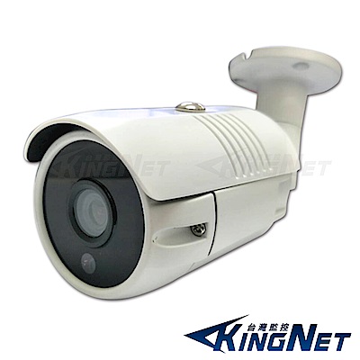 監視器攝影機 KINGNET 星光級 戶外槍型鏡頭 HD 1080P 夜視全彩