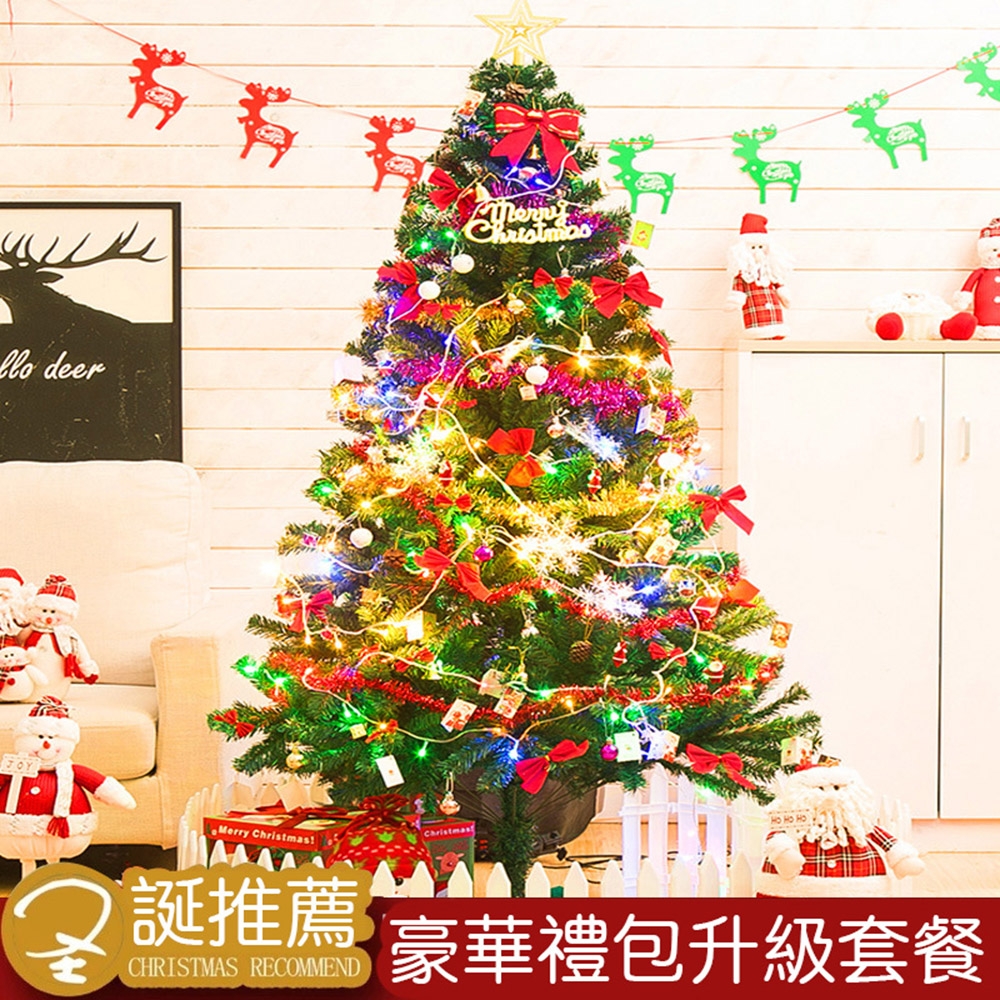 【居家家】2.1M豪華聖誕樹套餐聖誕節飾品耶誕節裝飾品大型家用商用耶誕樹