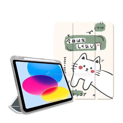VXTRA 2022 iPad 10 第10代 10.9吋 藝術彩繪氣囊支架皮套 保護套(快樂小貓)